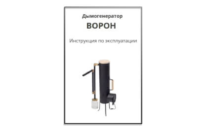 Дымогенератор для холодного копчения ворон. Дымогенератор ворон чертеж. Дымогенератор для холодного копчения ворон чертежи. Дымогенератор ворон 20 л. Дымогенератор ворон для холодного копчения.